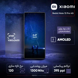 گوشی موبایل شیائومی مدل Redmi Note 13 Pro 4G دو سیم کارت ظرفیت 256 گیگابایت و رم 8 گیگابایت - Image 2