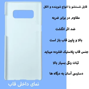 کاور قاب گارد گوشی طرح just do it کد Dimo-107 مناسب برای گوشی موبایل سامسونگ Galaxy Note 8 - Image 2