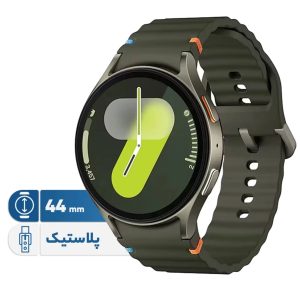 ساعت هوشمند رسمی، روزمره سامسونگ مدل Galaxy Watch 7 بند پلاستیک، سایز قاب 44 میلی‌متر، دارای بند پلاستیک، سازگار با سیستم عامل اندروید، iOS، دارای سنسورهای اندازه‌گیری فشار خون، سنجش دمای بدن و سنجش اکسیژن خون، ژیروسکوپ، مجهز به GPS